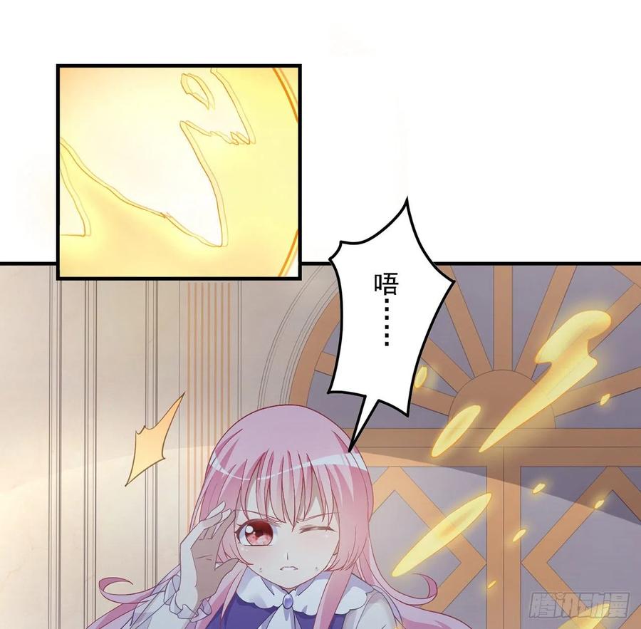皇女的生存法则韩漫全集-49话 殿下你做什么呀~无删减无遮挡章节图片 