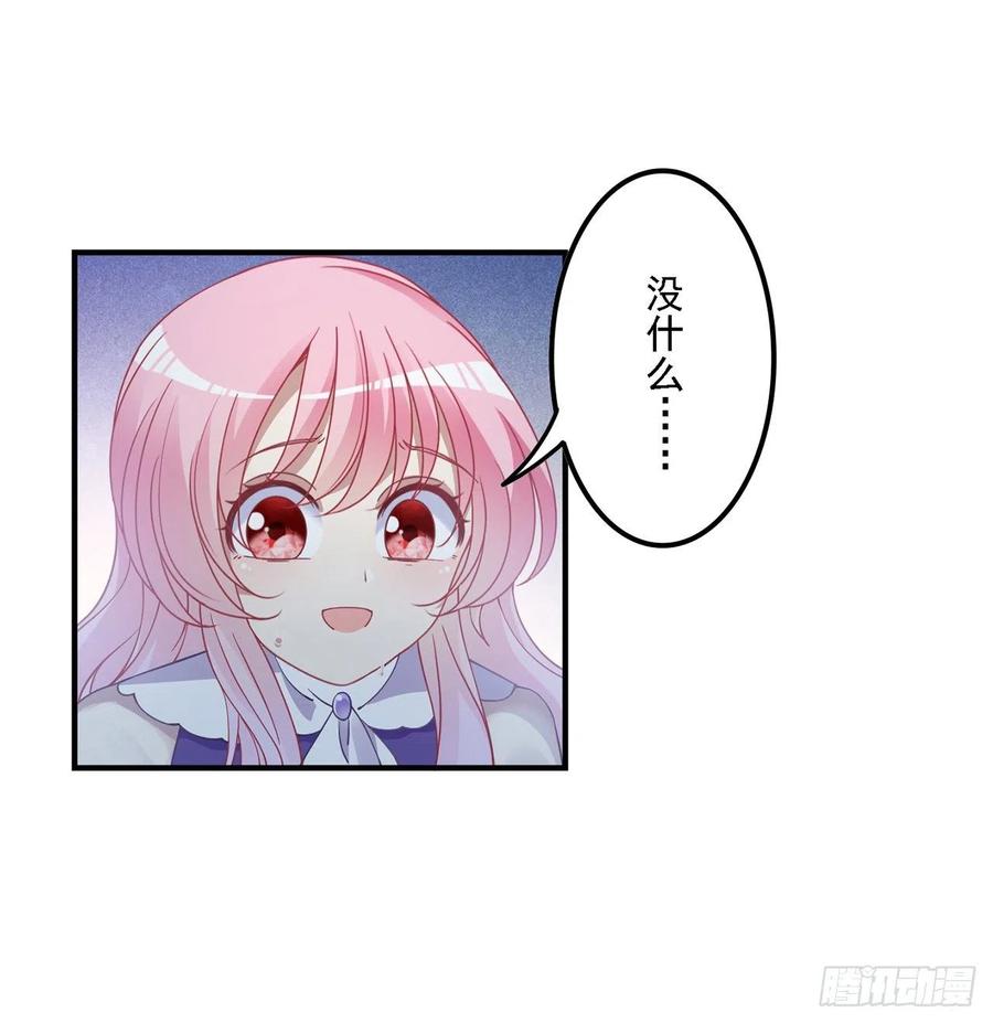 皇女的生存法则韩漫全集-49话 殿下你做什么呀~无删减无遮挡章节图片 