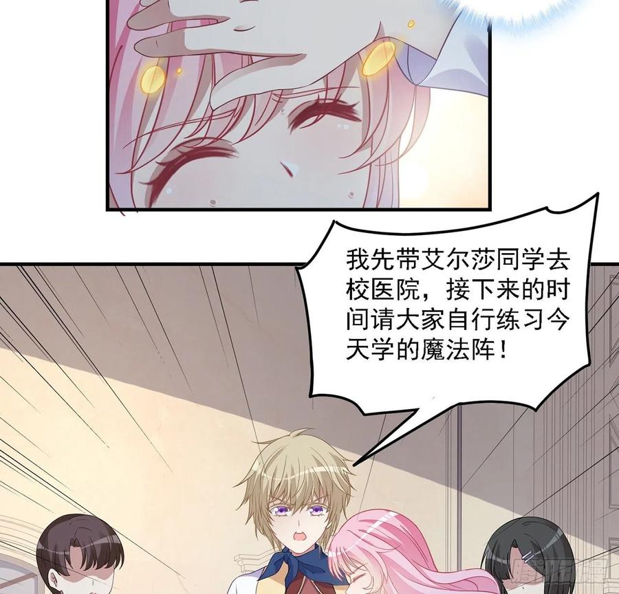 皇女的生存法则韩漫全集-49话 殿下你做什么呀~无删减无遮挡章节图片 