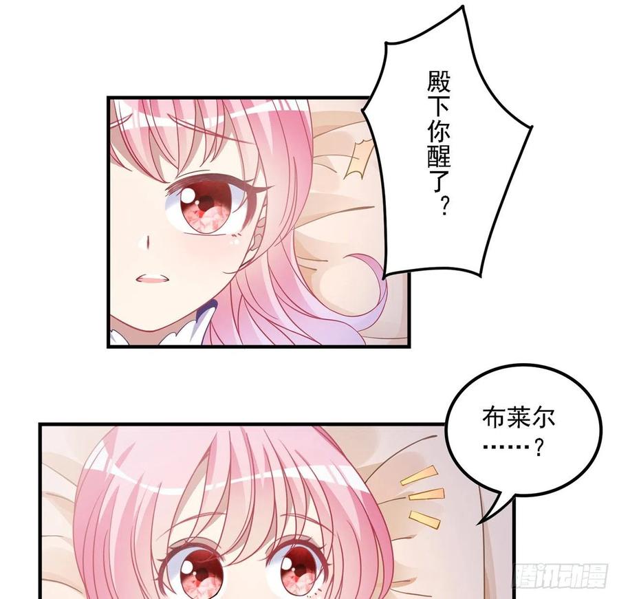 皇女的生存法则韩漫全集-49话 殿下你做什么呀~无删减无遮挡章节图片 