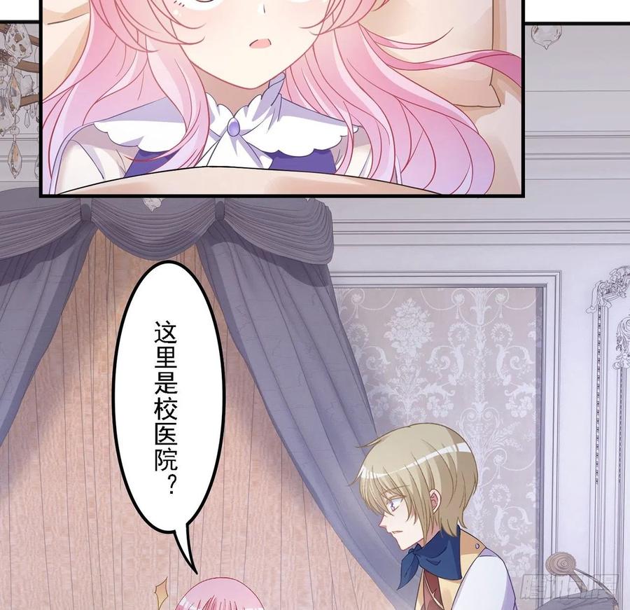 皇女的生存法则韩漫全集-49话 殿下你做什么呀~无删减无遮挡章节图片 