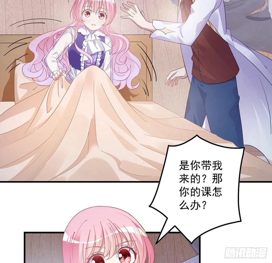 皇女的生存法则韩漫全集-49话 殿下你做什么呀~无删减无遮挡章节图片 