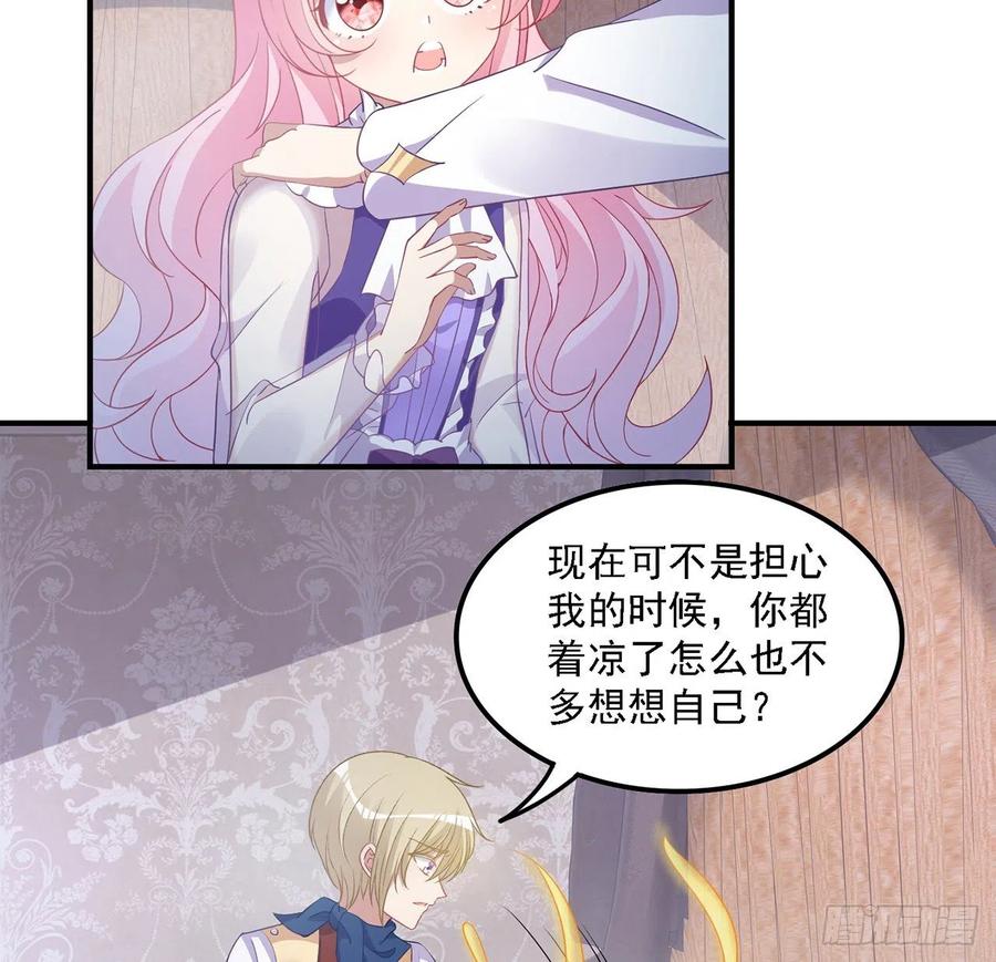 皇女的生存法则韩漫全集-49话 殿下你做什么呀~无删减无遮挡章节图片 