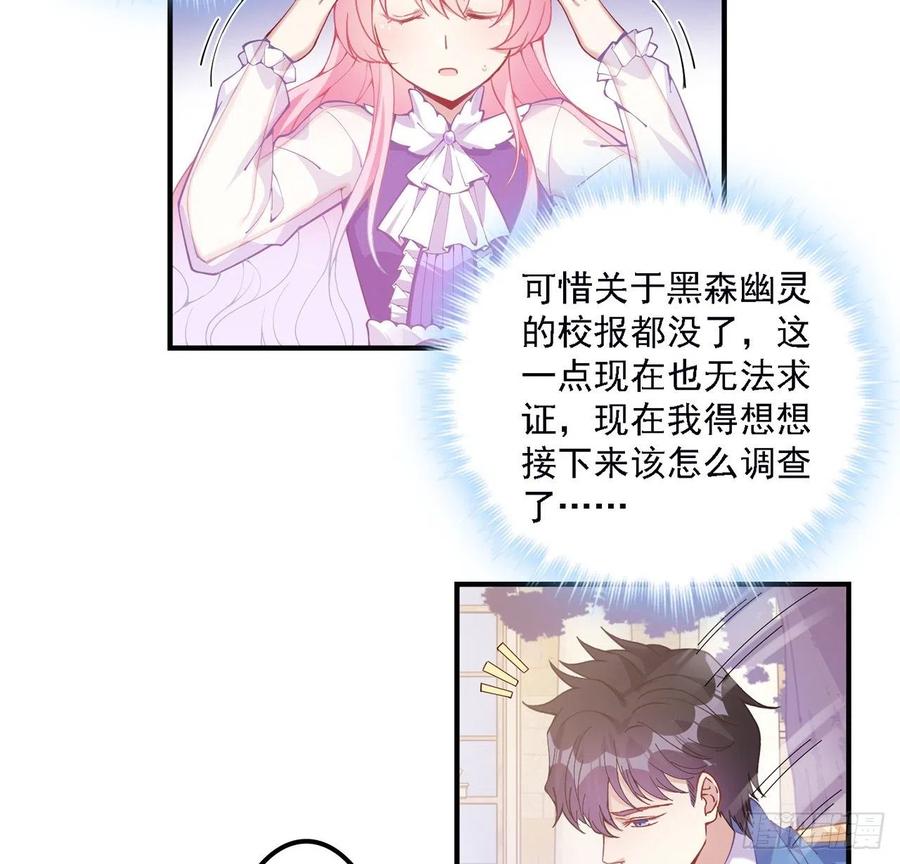 皇女的生存法则韩漫全集-49话 殿下你做什么呀~无删减无遮挡章节图片 