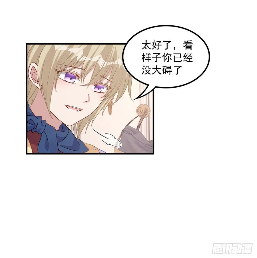 皇女的生存法则韩漫全集-49话 殿下你做什么呀~无删减无遮挡章节图片 