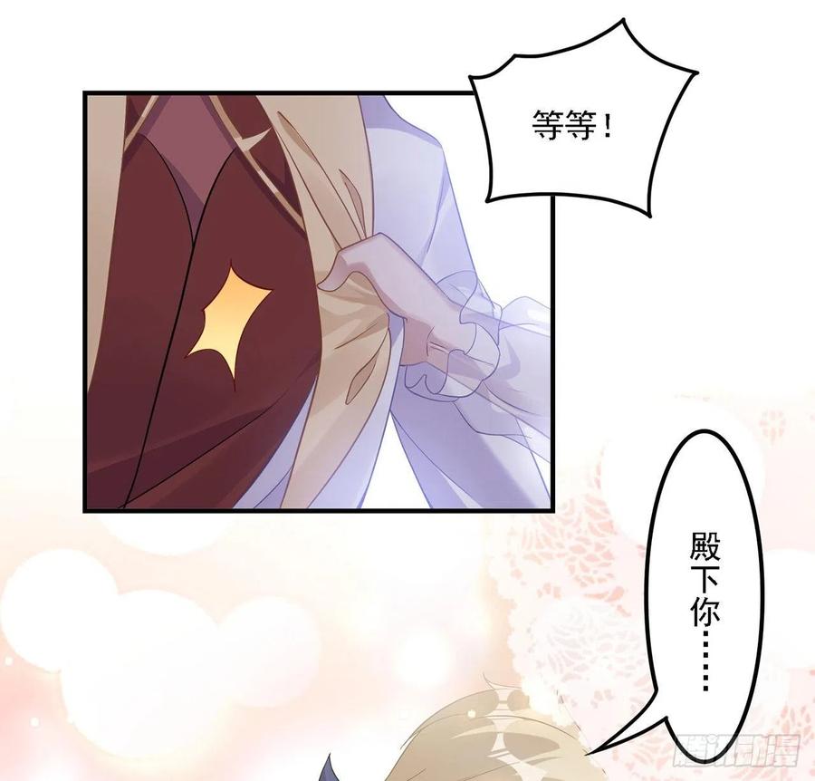 皇女的生存法则韩漫全集-49话 殿下你做什么呀~无删减无遮挡章节图片 