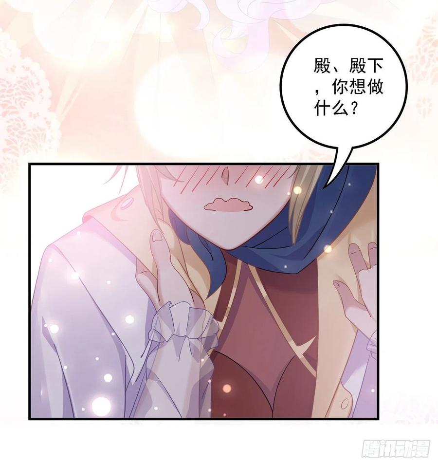 皇女的生存法则韩漫全集-49话 殿下你做什么呀~无删减无遮挡章节图片 