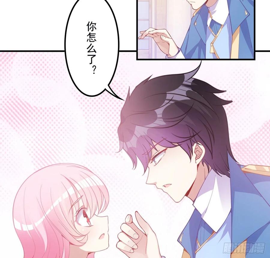 皇女的生存法则韩漫全集-49话 殿下你做什么呀~无删减无遮挡章节图片 