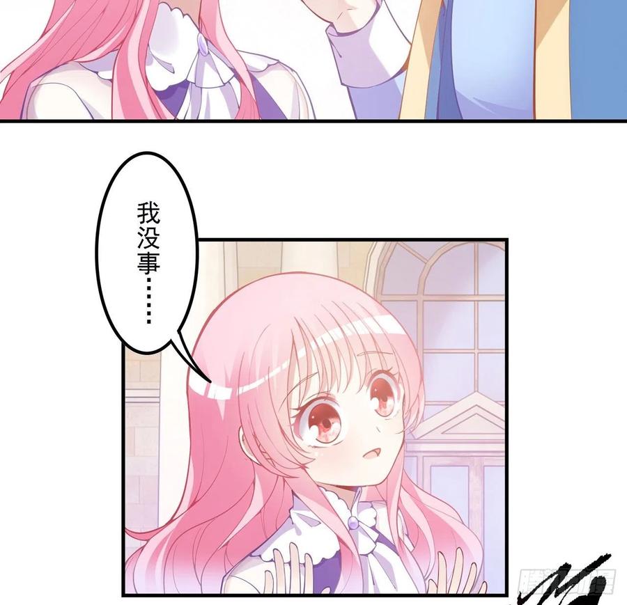 皇女的生存法则韩漫全集-49话 殿下你做什么呀~无删减无遮挡章节图片 