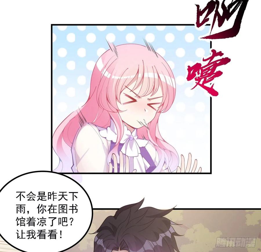 皇女的生存法则韩漫全集-49话 殿下你做什么呀~无删减无遮挡章节图片 