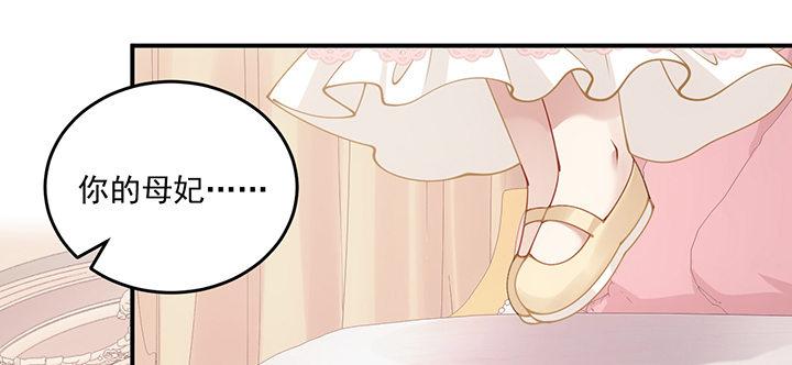 皇女的生存法则韩漫全集-5话 闪闪发光的少年无删减无遮挡章节图片 