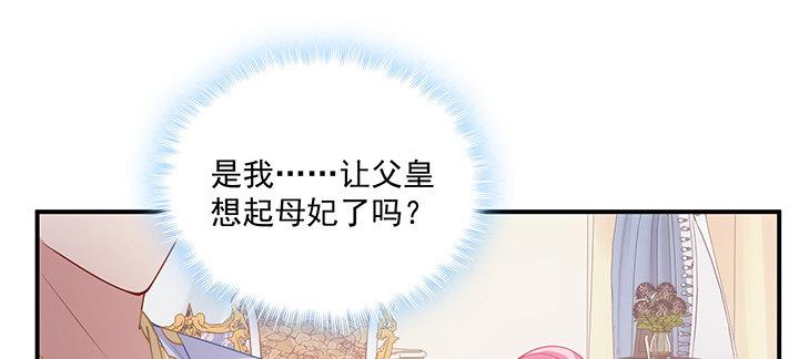 皇女的生存法则韩漫全集-5话 闪闪发光的少年无删减无遮挡章节图片 