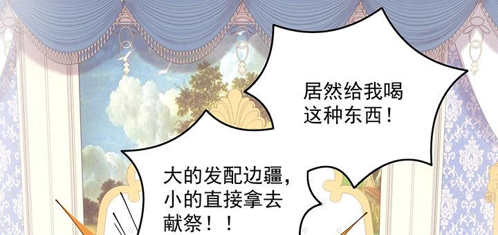 皇女的生存法则韩漫全集-5话 闪闪发光的少年无删减无遮挡章节图片 