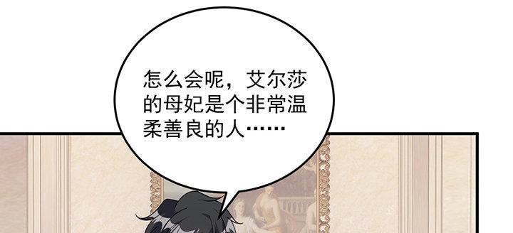 皇女的生存法则韩漫全集-5话 闪闪发光的少年无删减无遮挡章节图片 