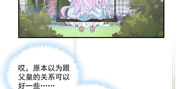 皇女的生存法则韩漫全集-5话 闪闪发光的少年无删减无遮挡章节图片 