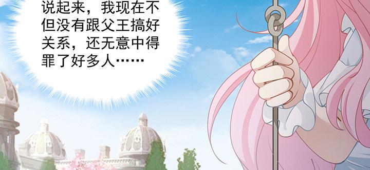 皇女的生存法则韩漫全集-5话 闪闪发光的少年无删减无遮挡章节图片 