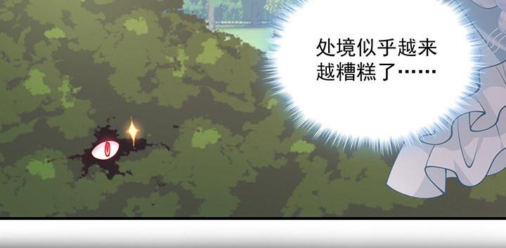 皇女的生存法则韩漫全集-5话 闪闪发光的少年无删减无遮挡章节图片 