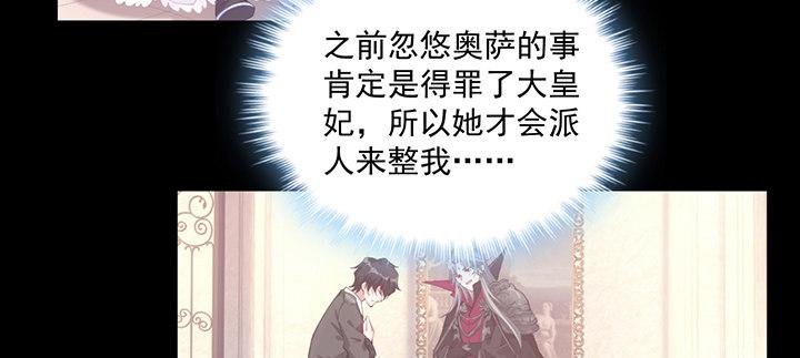 皇女的生存法则韩漫全集-5话 闪闪发光的少年无删减无遮挡章节图片 