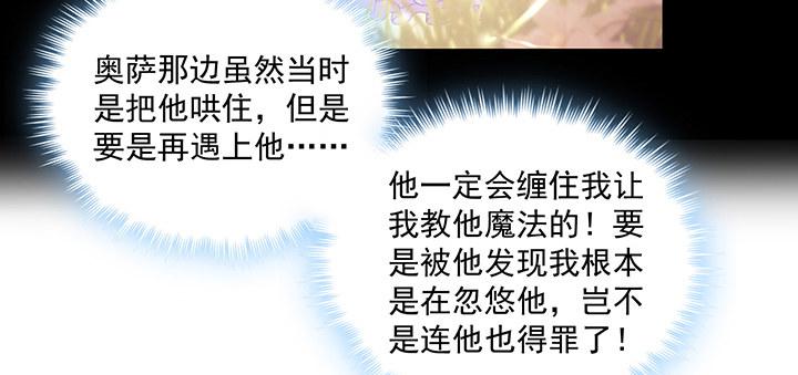 皇女的生存法则韩漫全集-5话 闪闪发光的少年无删减无遮挡章节图片 