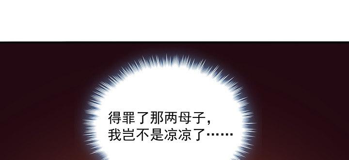 皇女的生存法则韩漫全集-5话 闪闪发光的少年无删减无遮挡章节图片 