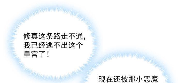 皇女的生存法则韩漫全集-5话 闪闪发光的少年无删减无遮挡章节图片 