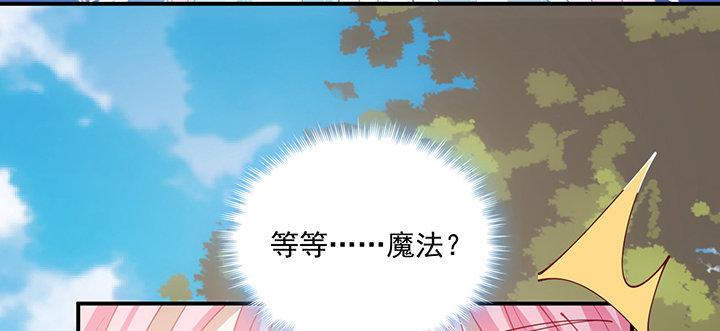 皇女的生存法则韩漫全集-5话 闪闪发光的少年无删减无遮挡章节图片 