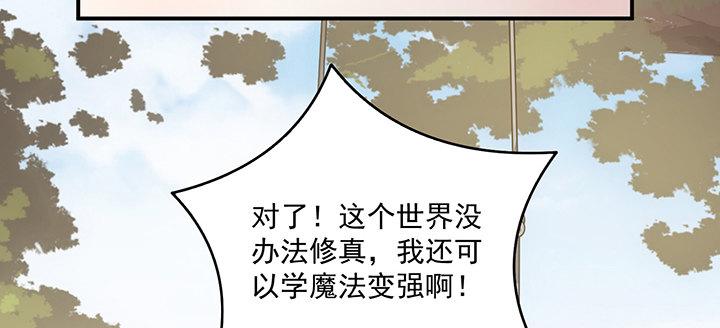皇女的生存法则韩漫全集-5话 闪闪发光的少年无删减无遮挡章节图片 