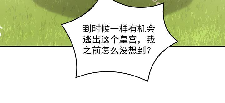 皇女的生存法则韩漫全集-5话 闪闪发光的少年无删减无遮挡章节图片 