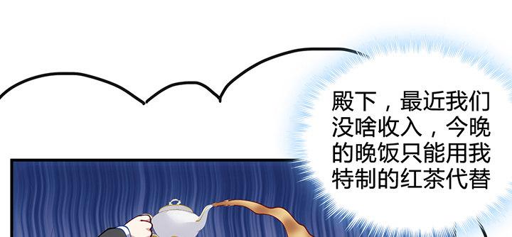 皇女的生存法则韩漫全集-5话 闪闪发光的少年无删减无遮挡章节图片 