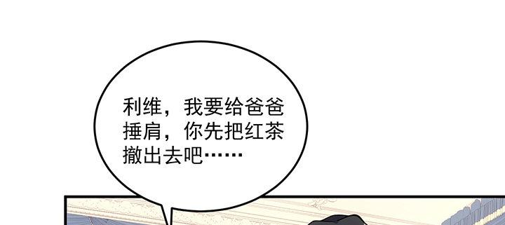 皇女的生存法则韩漫全集-5话 闪闪发光的少年无删减无遮挡章节图片 