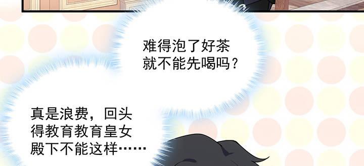 皇女的生存法则韩漫全集-5话 闪闪发光的少年无删减无遮挡章节图片 