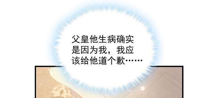 皇女的生存法则韩漫全集-5话 闪闪发光的少年无删减无遮挡章节图片 