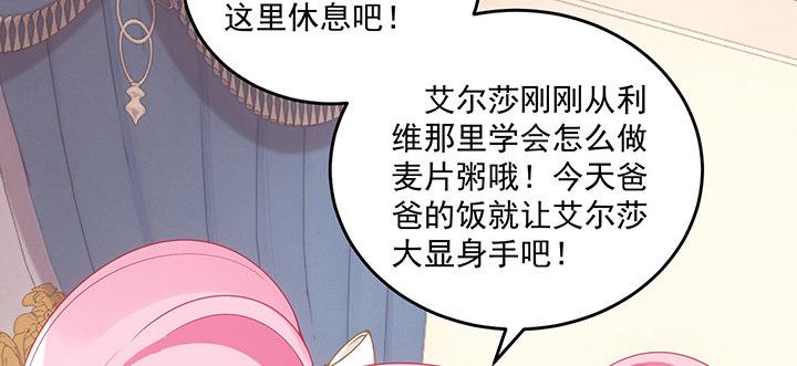皇女的生存法则韩漫全集-5话 闪闪发光的少年无删减无遮挡章节图片 