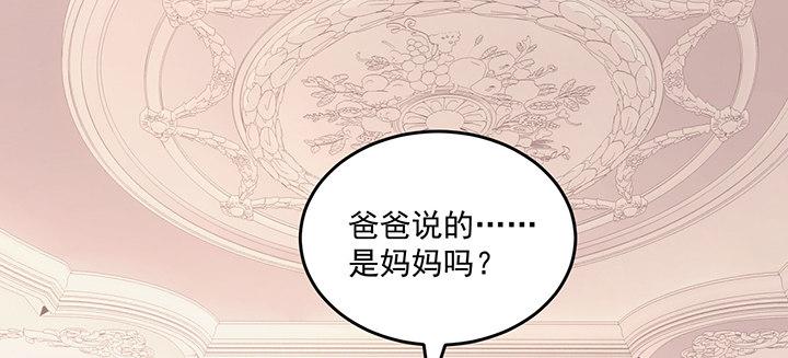 皇女的生存法则韩漫全集-5话 闪闪发光的少年无删减无遮挡章节图片 