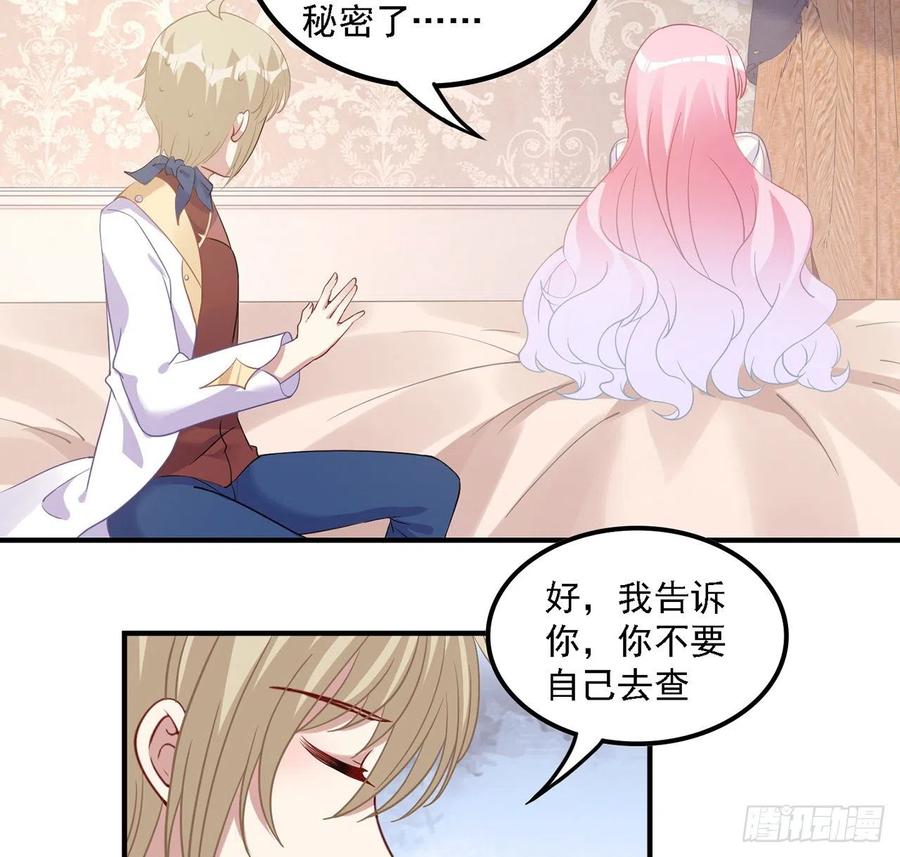 皇女的生存法则韩漫全集-50话 get重要线索无删减无遮挡章节图片 