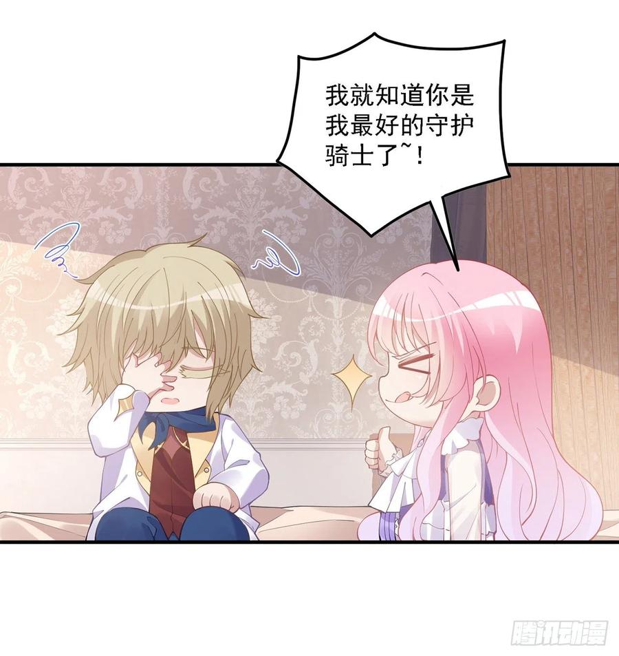 皇女的生存法则韩漫全集-50话 get重要线索无删减无遮挡章节图片 