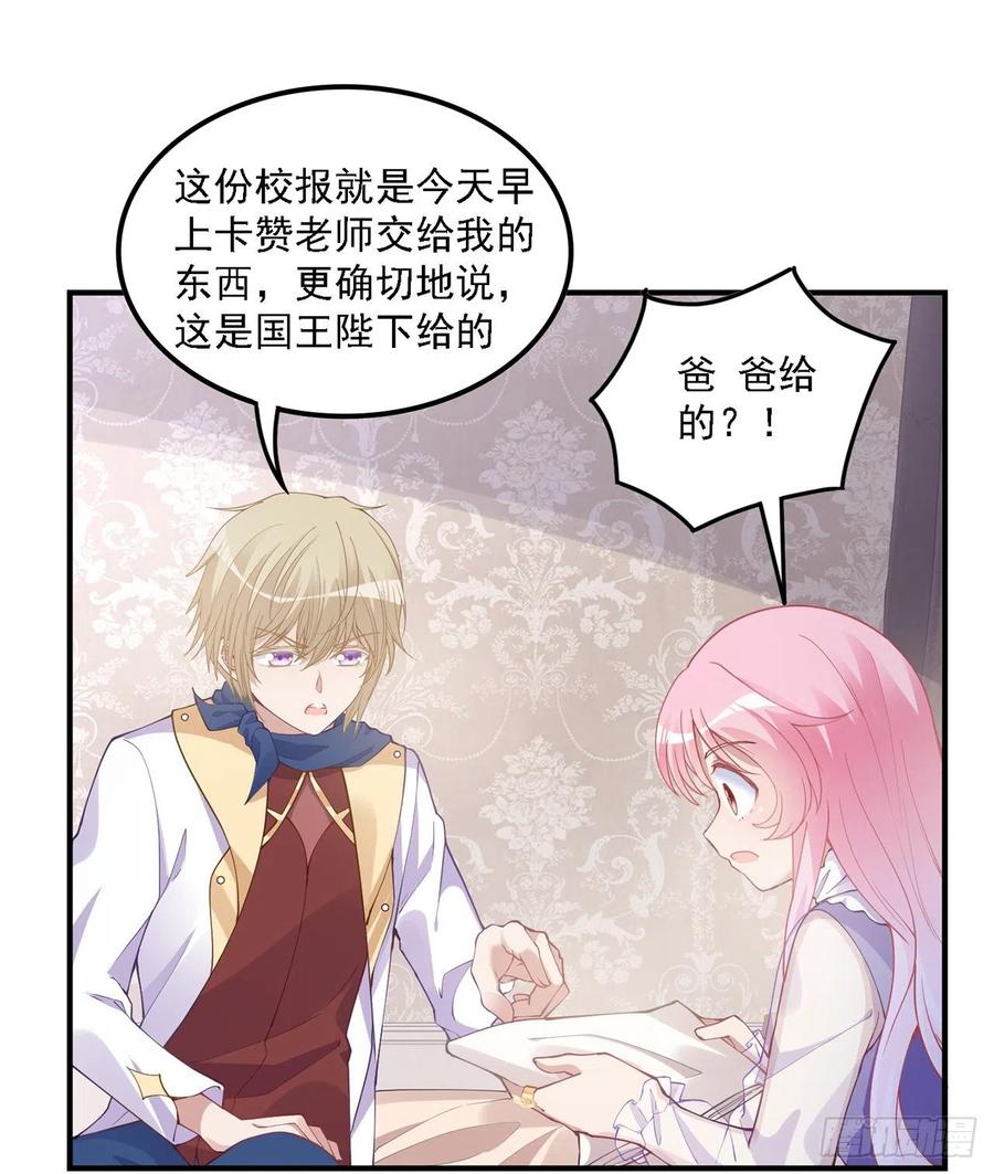 皇女的生存法则韩漫全集-50话 get重要线索无删减无遮挡章节图片 