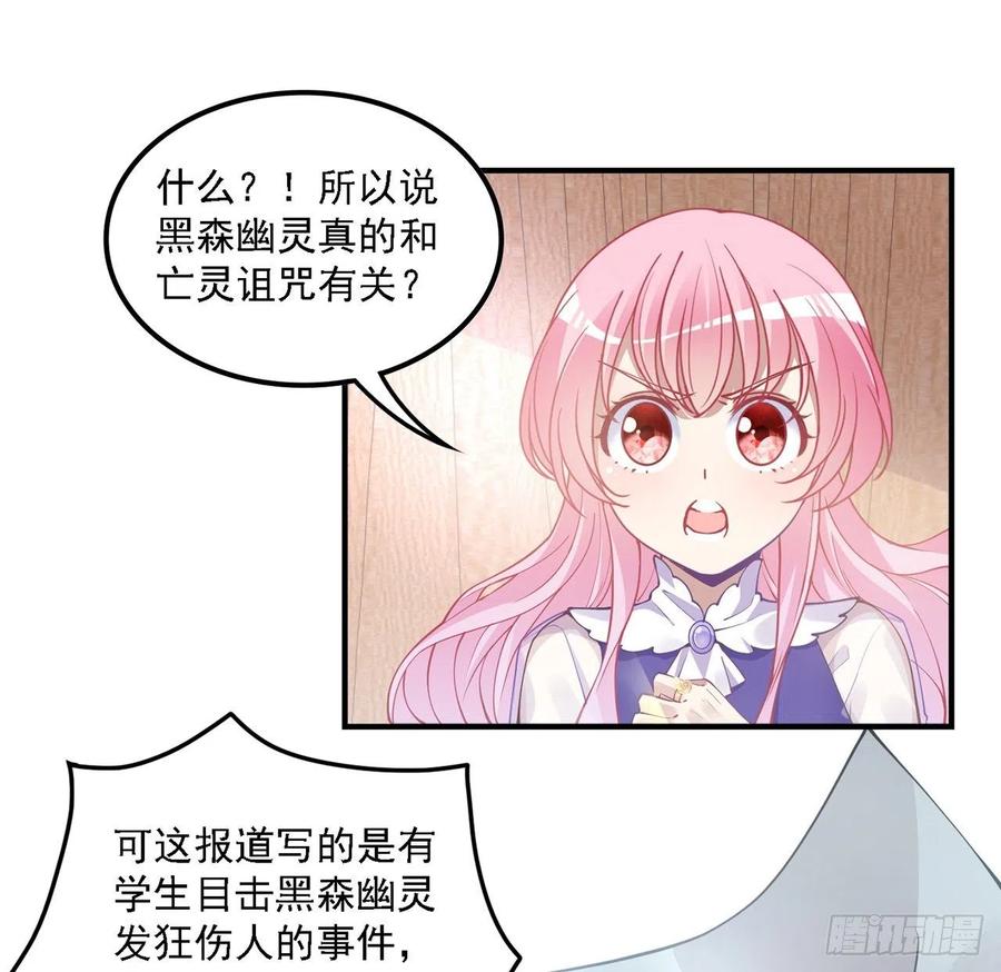 皇女的生存法则韩漫全集-50话 get重要线索无删减无遮挡章节图片 