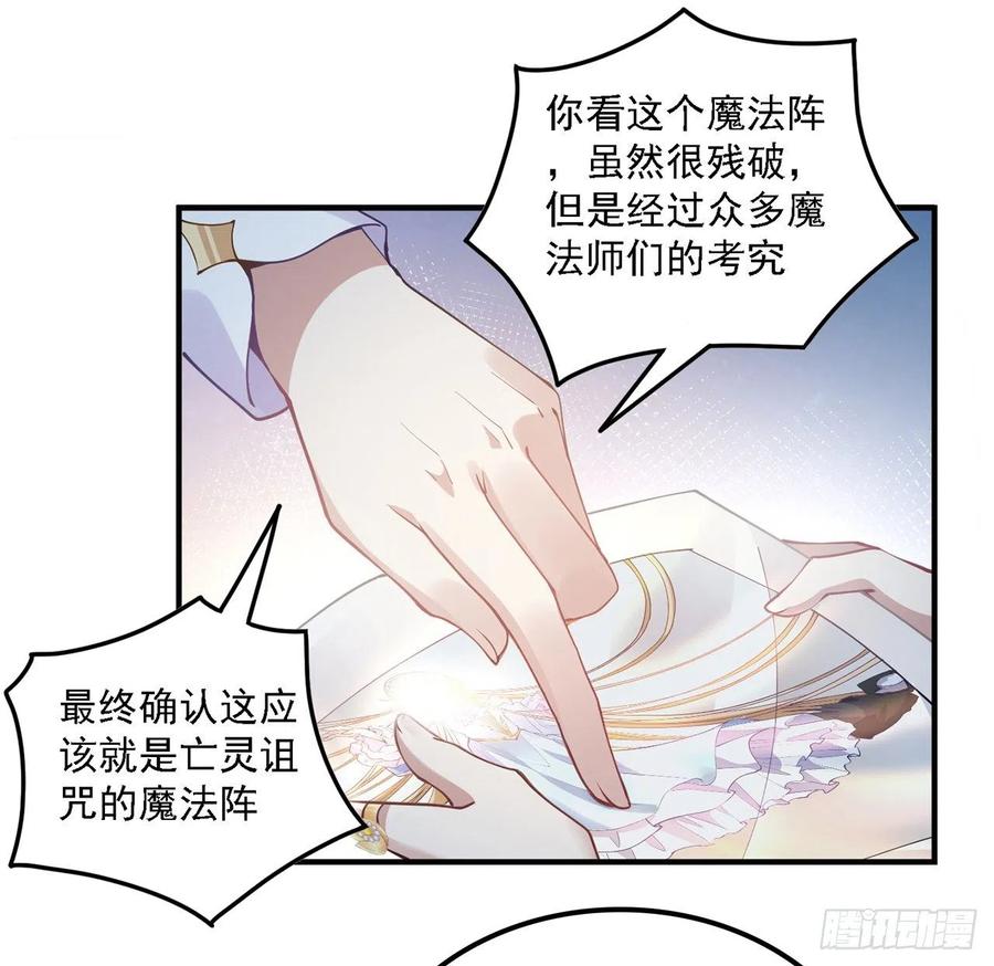 皇女的生存法则韩漫全集-50话 get重要线索无删减无遮挡章节图片 