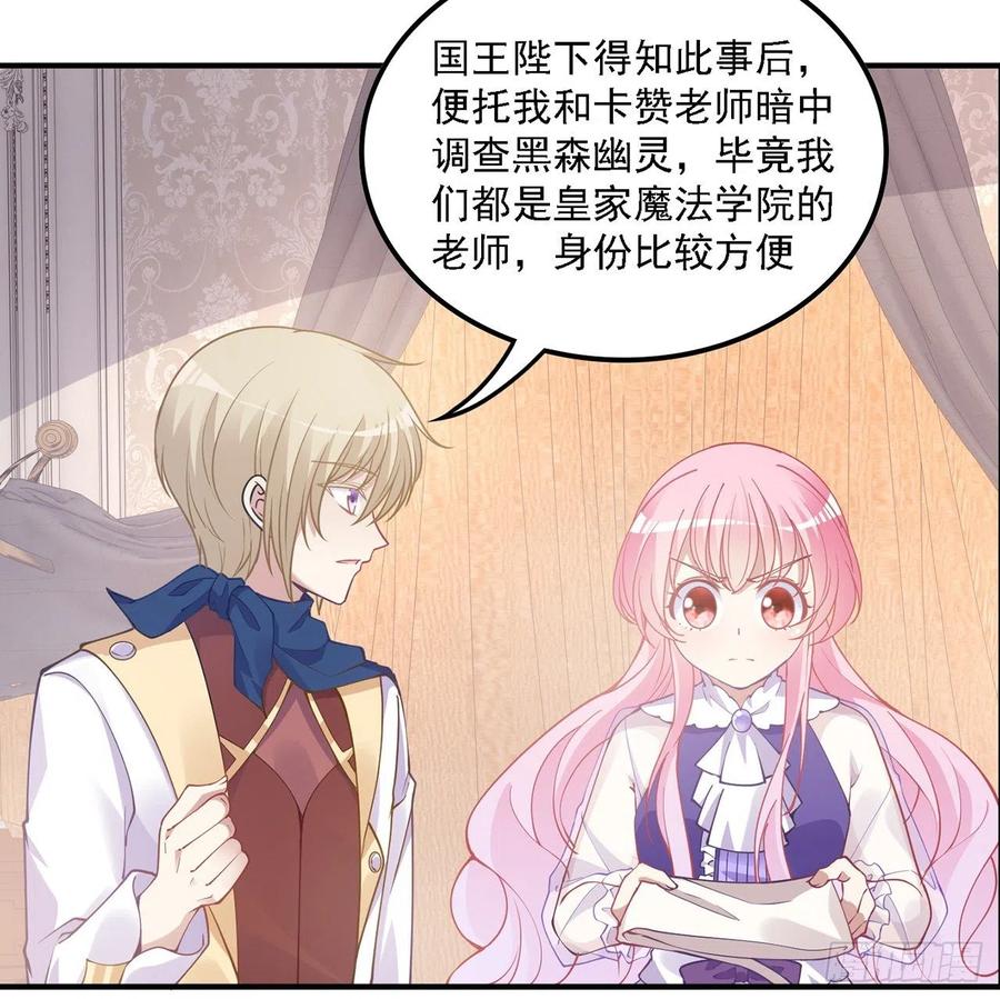 皇女的生存法则韩漫全集-50话 get重要线索无删减无遮挡章节图片 