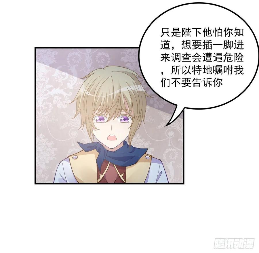 皇女的生存法则韩漫全集-50话 get重要线索无删减无遮挡章节图片 