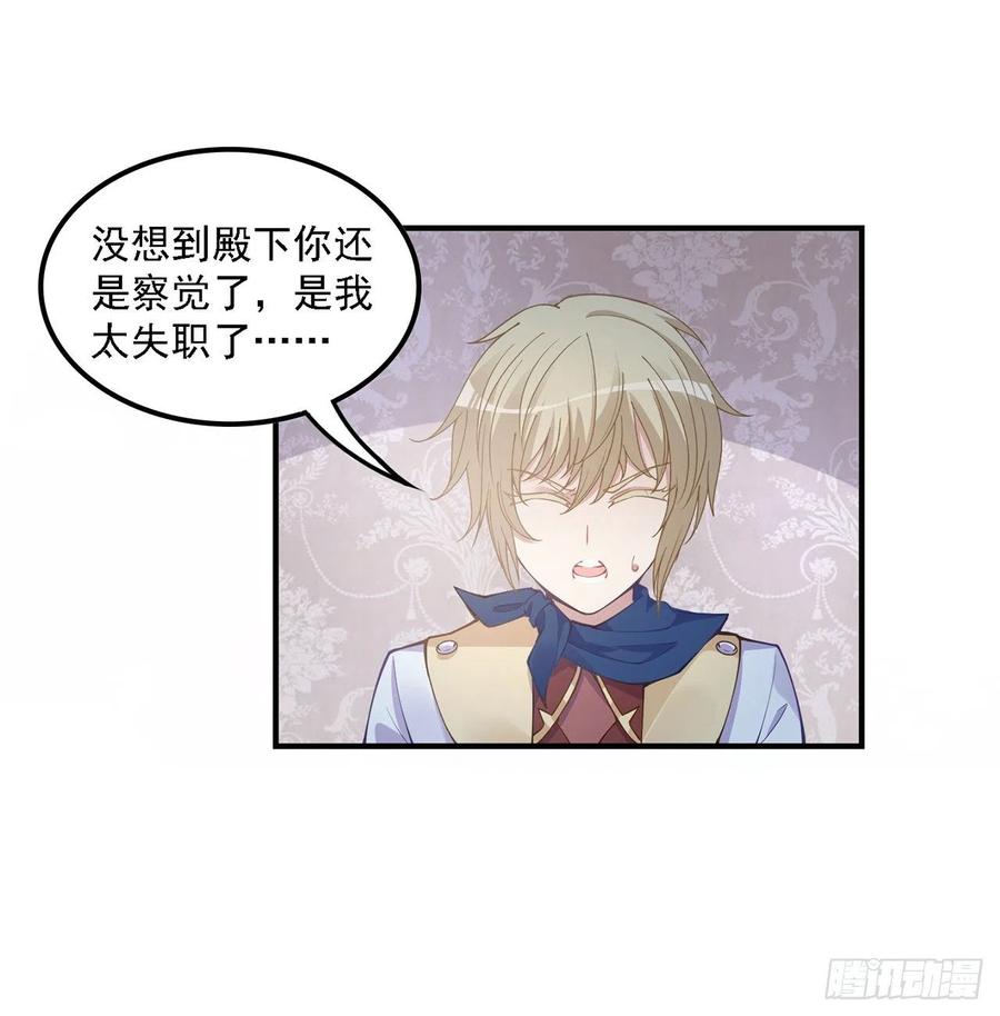 皇女的生存法则韩漫全集-50话 get重要线索无删减无遮挡章节图片 