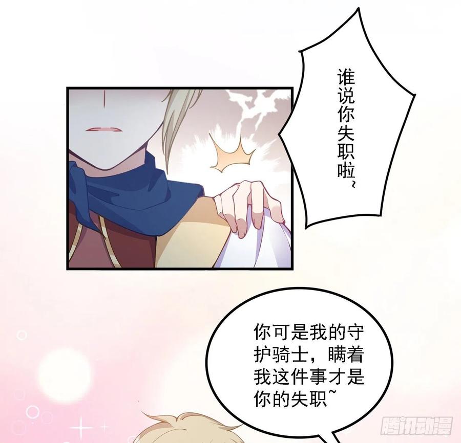 皇女的生存法则韩漫全集-50话 get重要线索无删减无遮挡章节图片 