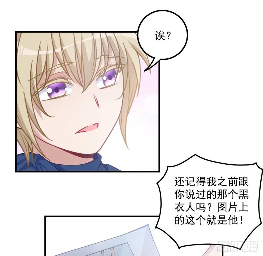 皇女的生存法则韩漫全集-50话 get重要线索无删减无遮挡章节图片 