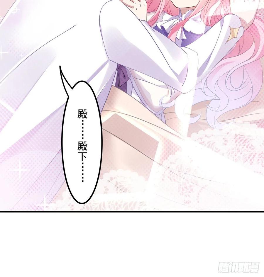 皇女的生存法则韩漫全集-50话 get重要线索无删减无遮挡章节图片 