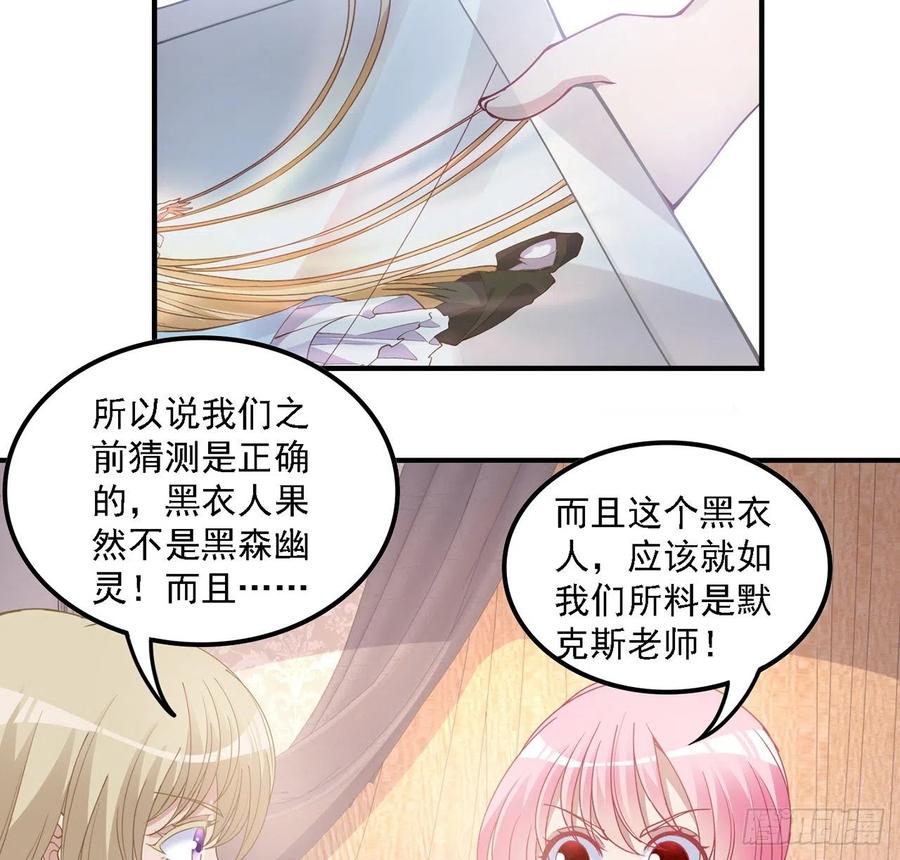 皇女的生存法则韩漫全集-50话 get重要线索无删减无遮挡章节图片 
