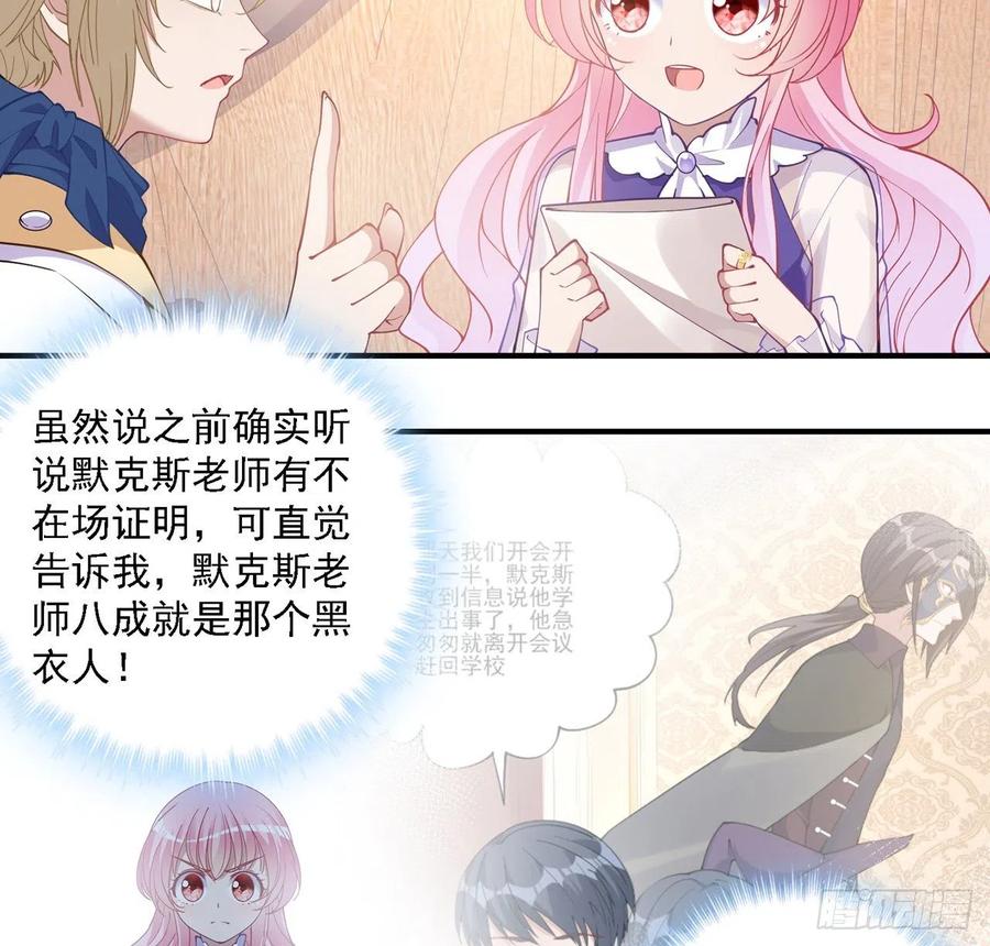 皇女的生存法则韩漫全集-50话 get重要线索无删减无遮挡章节图片 
