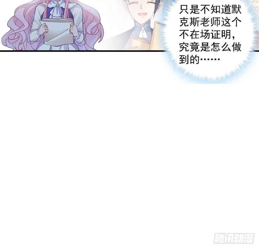 皇女的生存法则韩漫全集-50话 get重要线索无删减无遮挡章节图片 