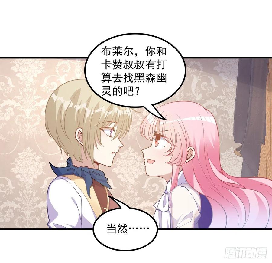 皇女的生存法则韩漫全集-50话 get重要线索无删减无遮挡章节图片 