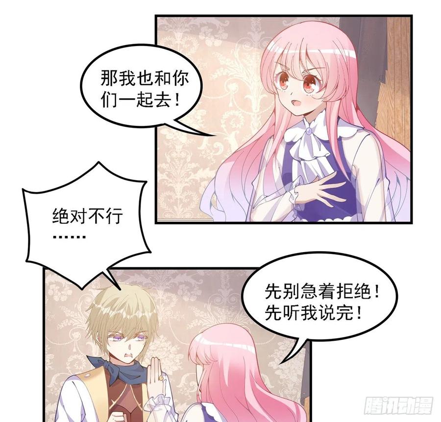 皇女的生存法则韩漫全集-50话 get重要线索无删减无遮挡章节图片 